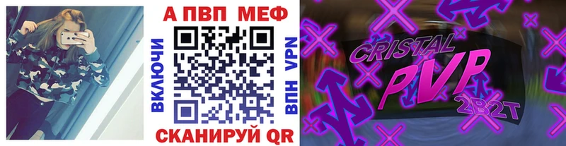 Альфа ПВП VHQ Искитим