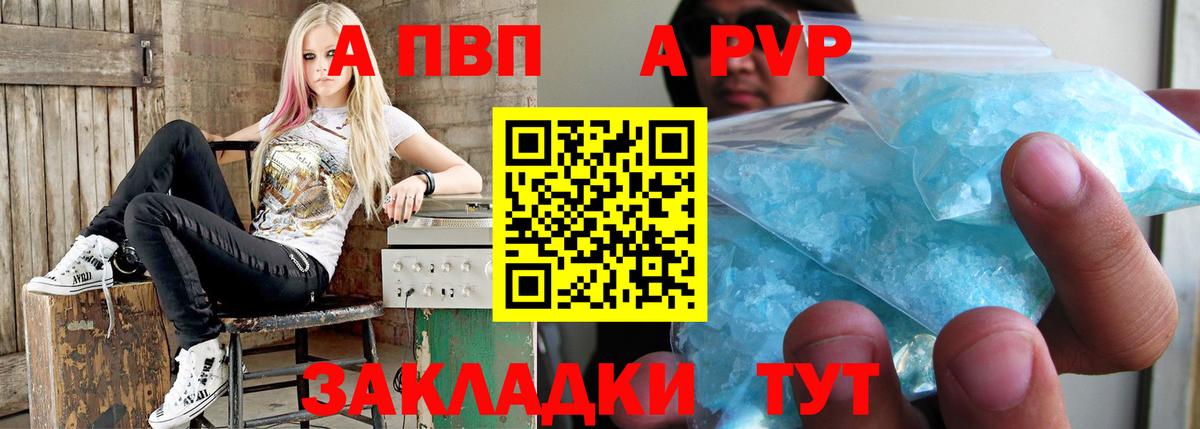 A-PVP мука Искитим