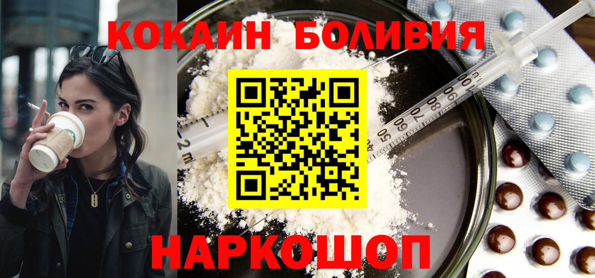 Кокаин Эквадор  Вход с VPN  Искитим  Кокаин Columbia 