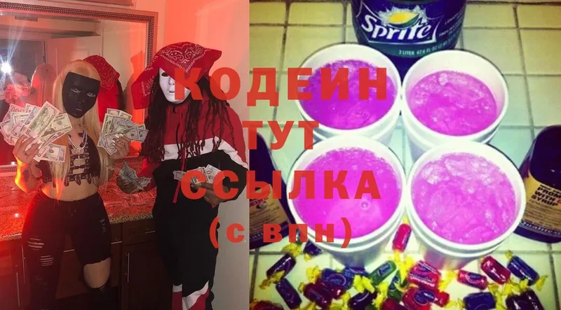 Codein напиток Lean (лин)  OMG ссылки  Искитим  сколько стоит 