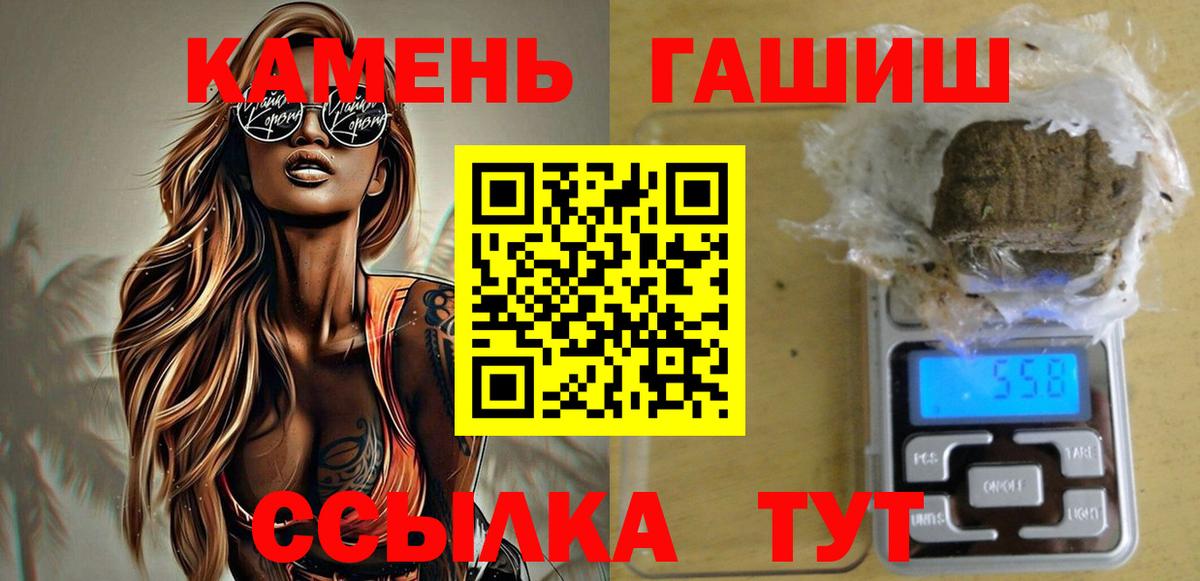 Гашиш гарик Искитим