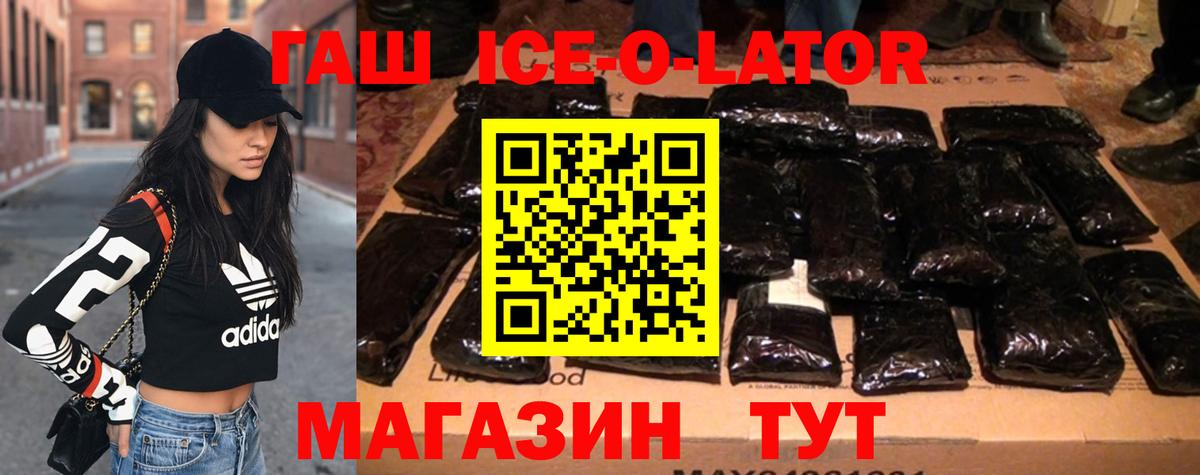 ГАШИШ индика сатива  Вход с VPN  Искитим  цены   ГАШИШ гашик 