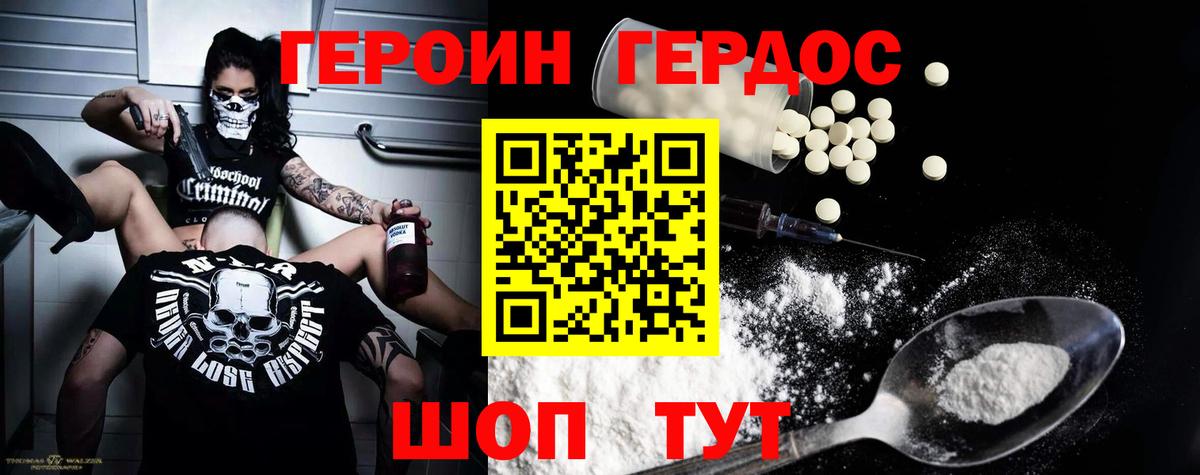 Искитим  Героин хмурый  Вход с VPN 