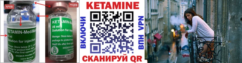 сколько стоит  Искитим  Кетамин VHQ 