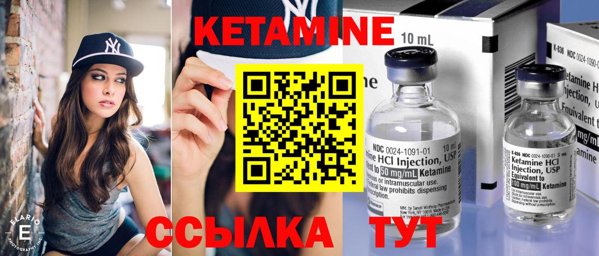 Искитим  КЕТАМИН VHQ  Кетамин ketamine  Вход с VPN 