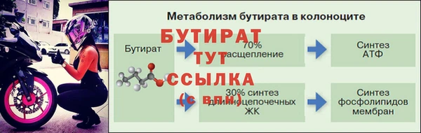 прущая мука Новозыбков