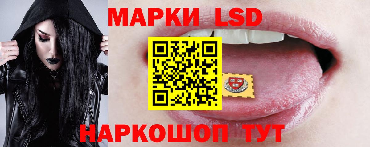 ЛСД экстази кислота  Вход с VPN  Искитим  LSD-25 экстази ecstasy 