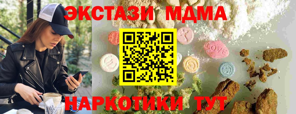 Искитим  MDMA молли  Вход с VPN  MDMA  МДМА VHQ 