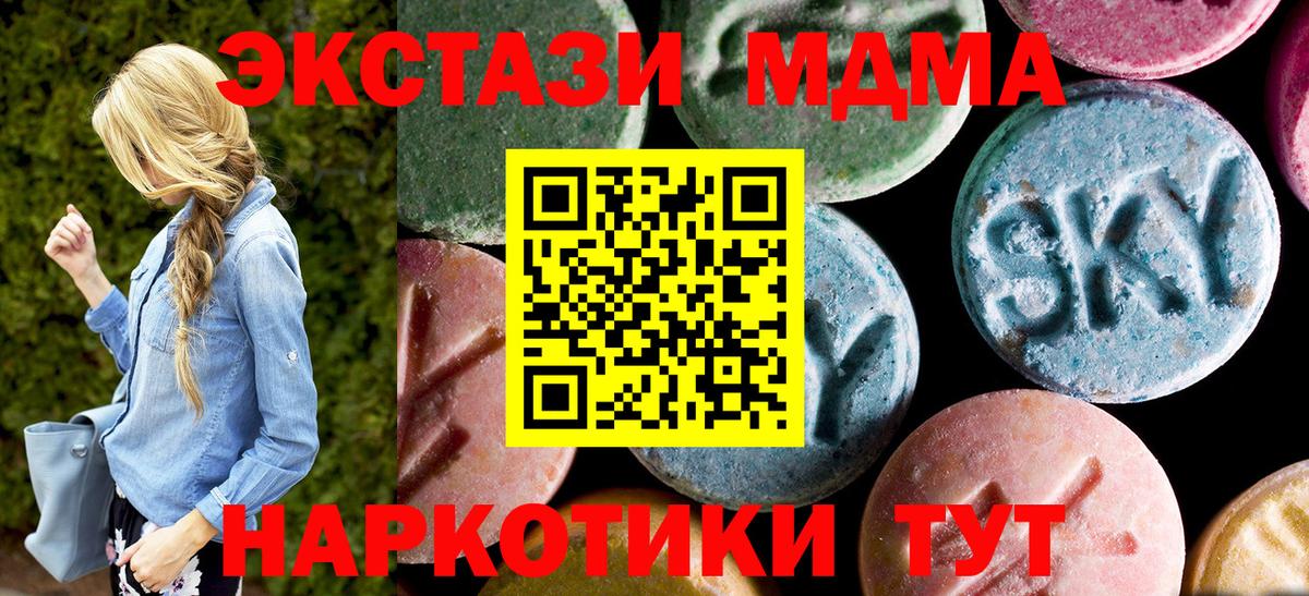 MDMA Molly Искитим