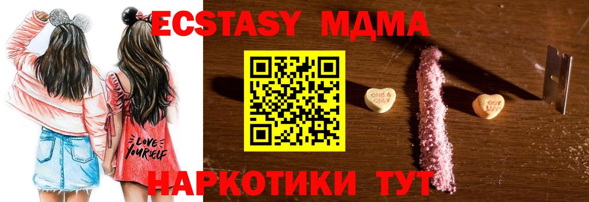 Искитим  MDMA молли  MDMA  Вход с VPN 