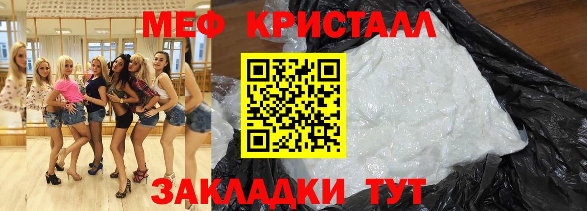 Искитим  МЕФ  Меф VHQ  Вход с VPN  Мефедрон  Мефедрон мука 