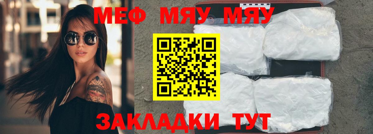 Мефедрон кристаллы Искитим