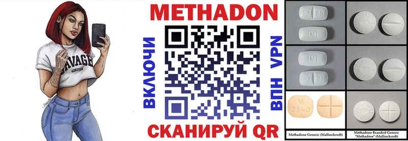 Метадон кристалл  как найти закладки  Искитим 