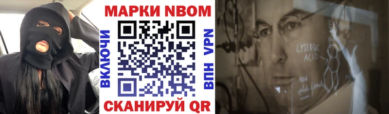 Наркотические марки 1,8мг купить цена Искитим