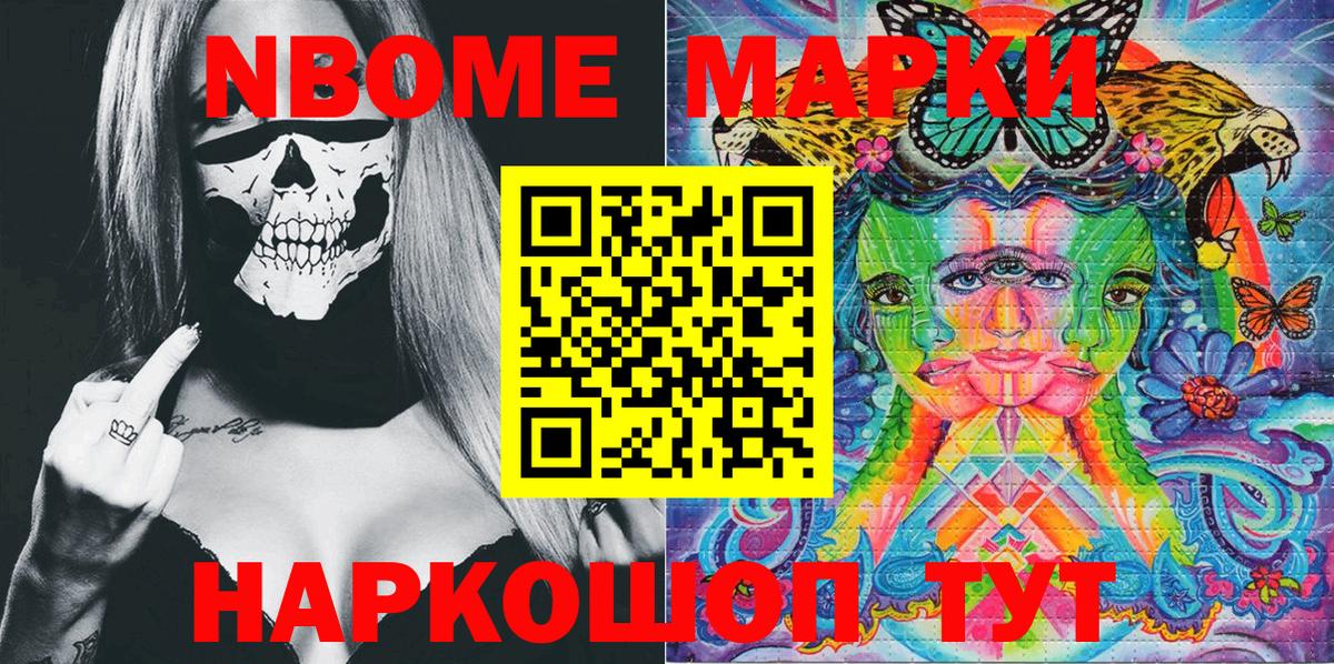 Марки 25I-NBOMe 1500мкг  Вход с VPN  Марки 25I-NBOMe 1500мкг  Искитим 