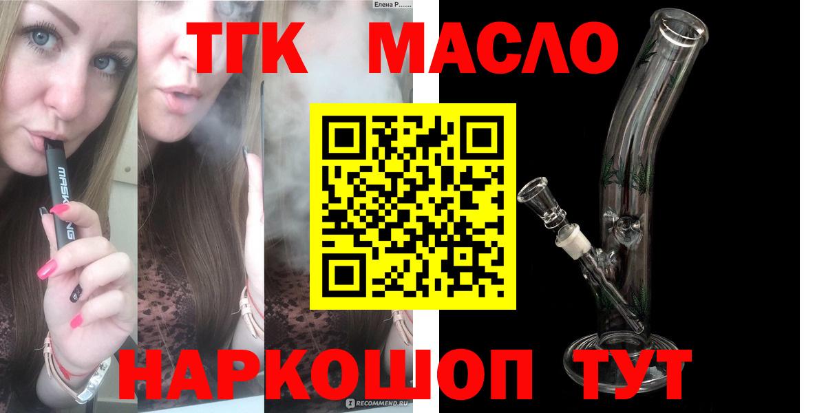 ТГК концентрат Искитим