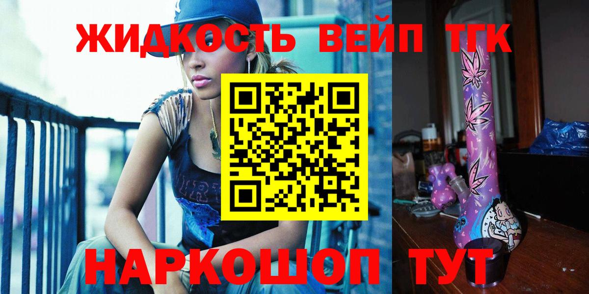 Искитим  магазин  наркотиков  Вход с VPN  ТГК гашишное масло 